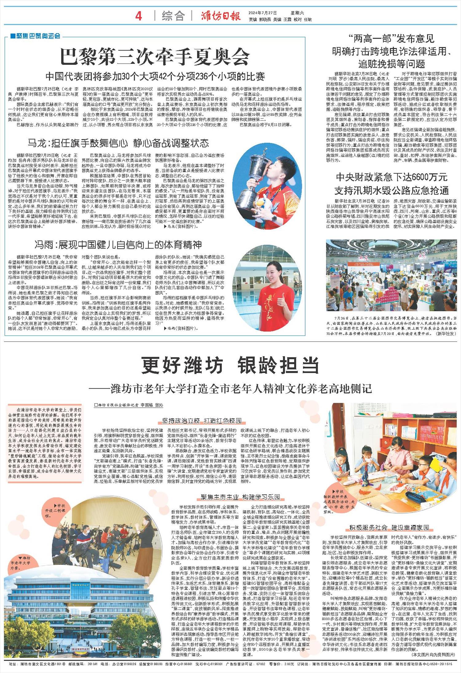****处理标记：[page]时， 字段 [] 在数据源中没有找到! ****