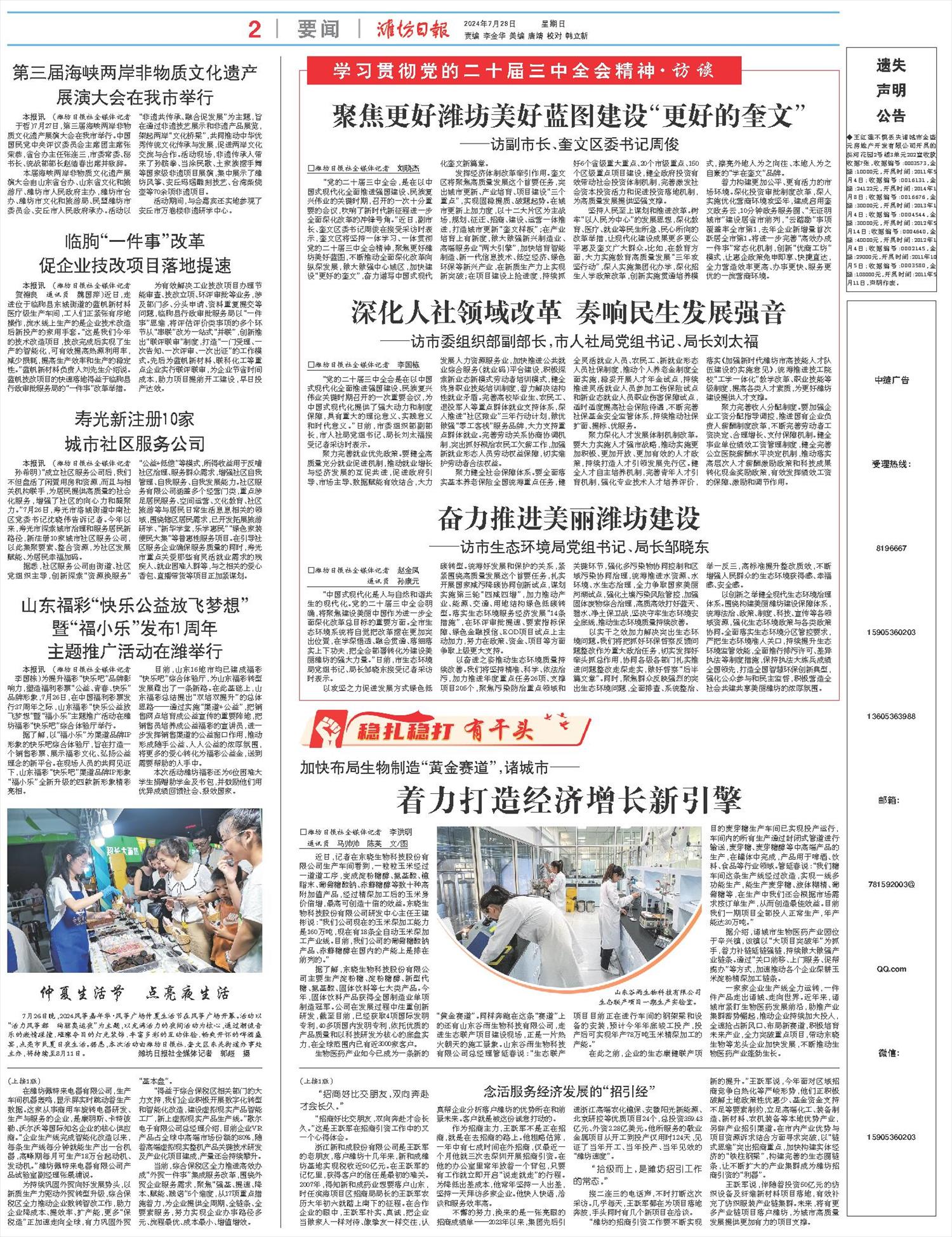 ****处理标记：[page]时， 字段 [] 在数据源中没有找到! ****