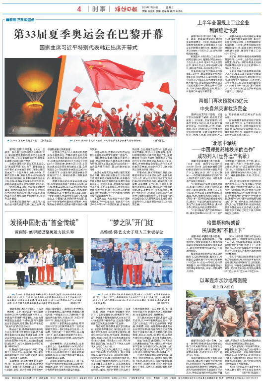 ****处理标记：[page]时， 字段 [] 在数据源中没有找到! ****