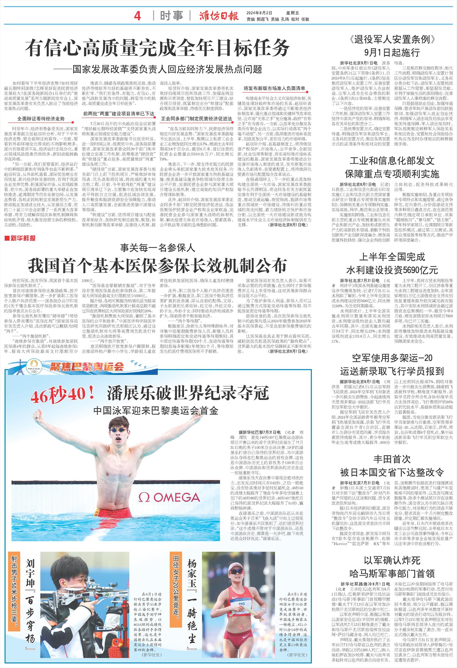 ****处理标记：[page]时， 字段 [] 在数据源中没有找到! ****