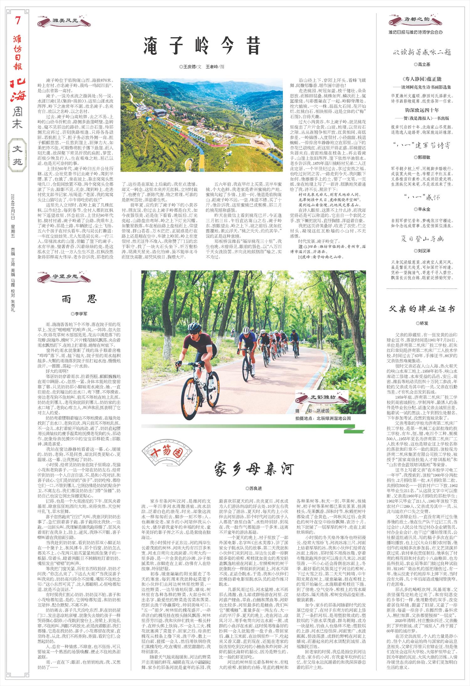 ****处理标记：[page]时， 字段 [] 在数据源中没有找到! ****