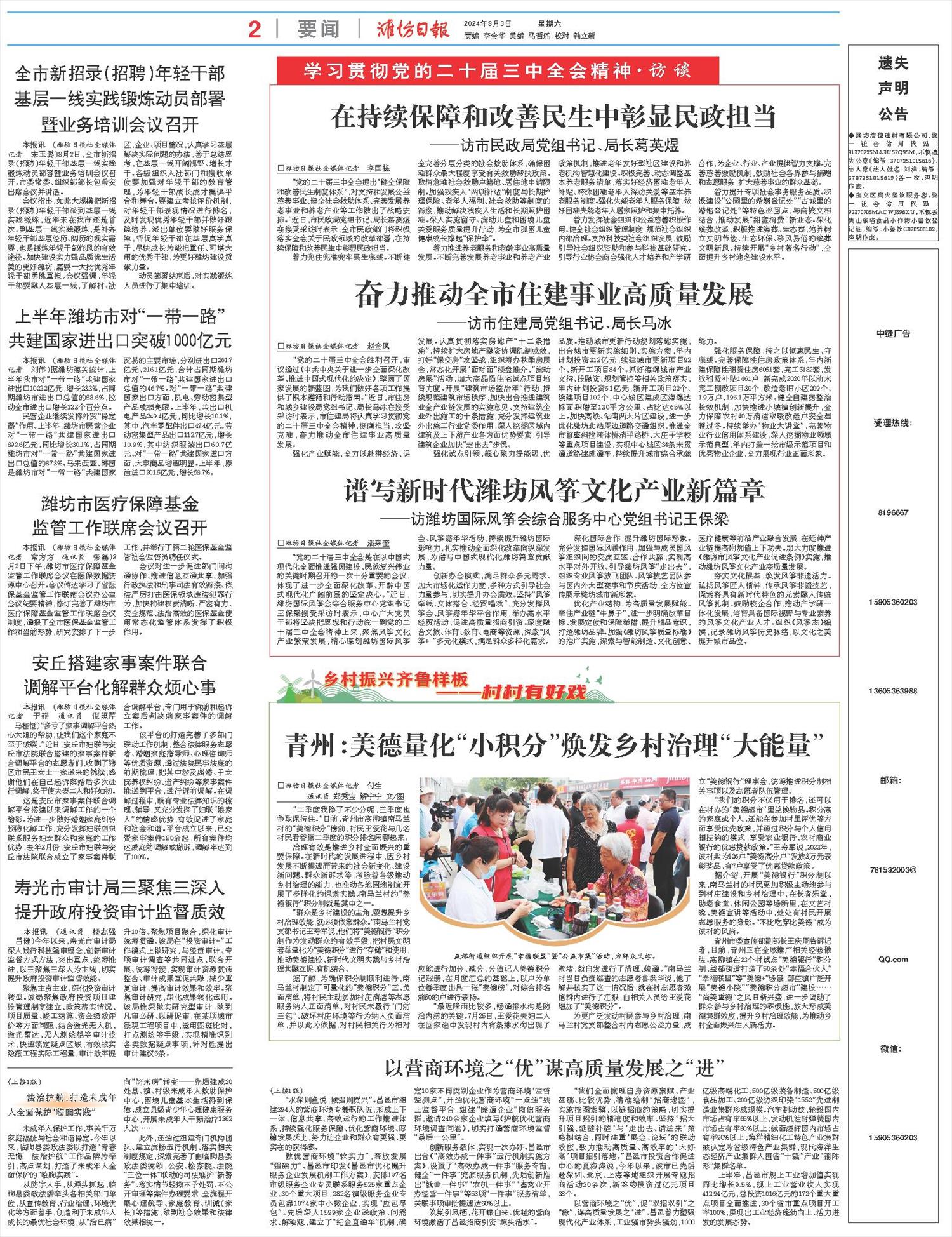 ****处理标记：[page]时， 字段 [] 在数据源中没有找到! ****