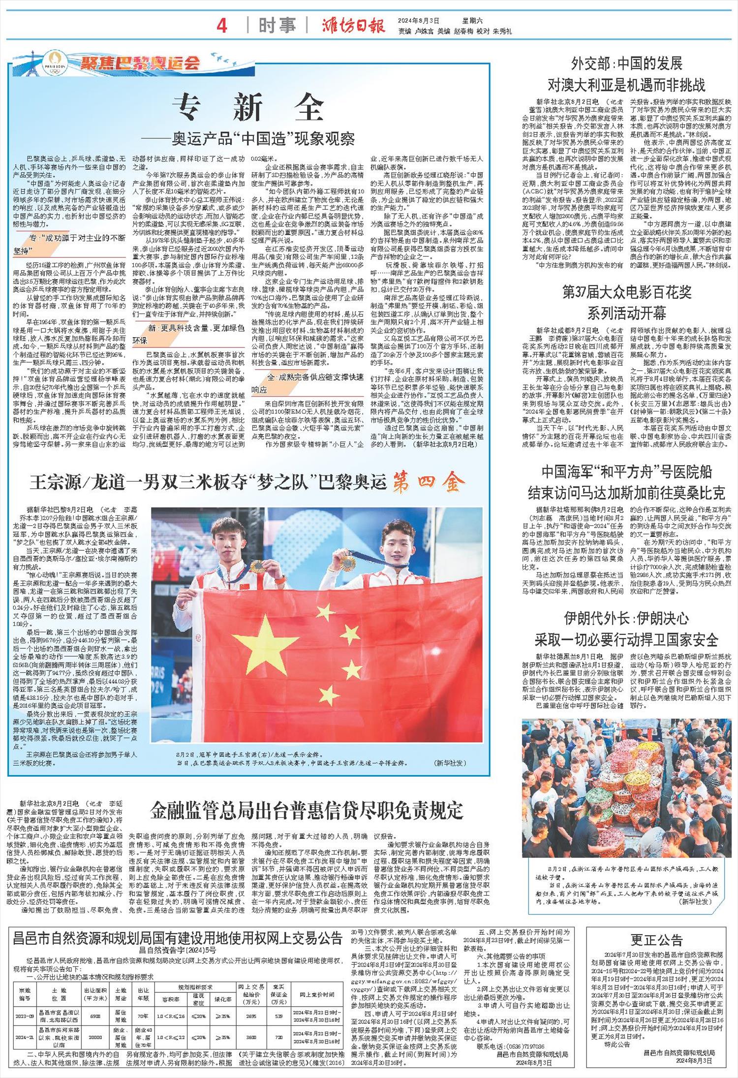 ****处理标记：[page]时， 字段 [] 在数据源中没有找到! ****