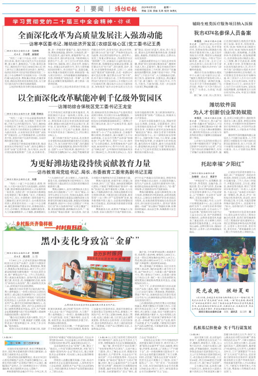 ****处理标记：[page]时， 字段 [] 在数据源中没有找到! ****