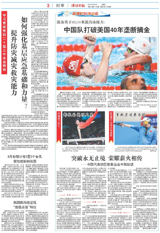 ****处理标记：[page]时， 字段 [] 在数据源中没有找到! ****