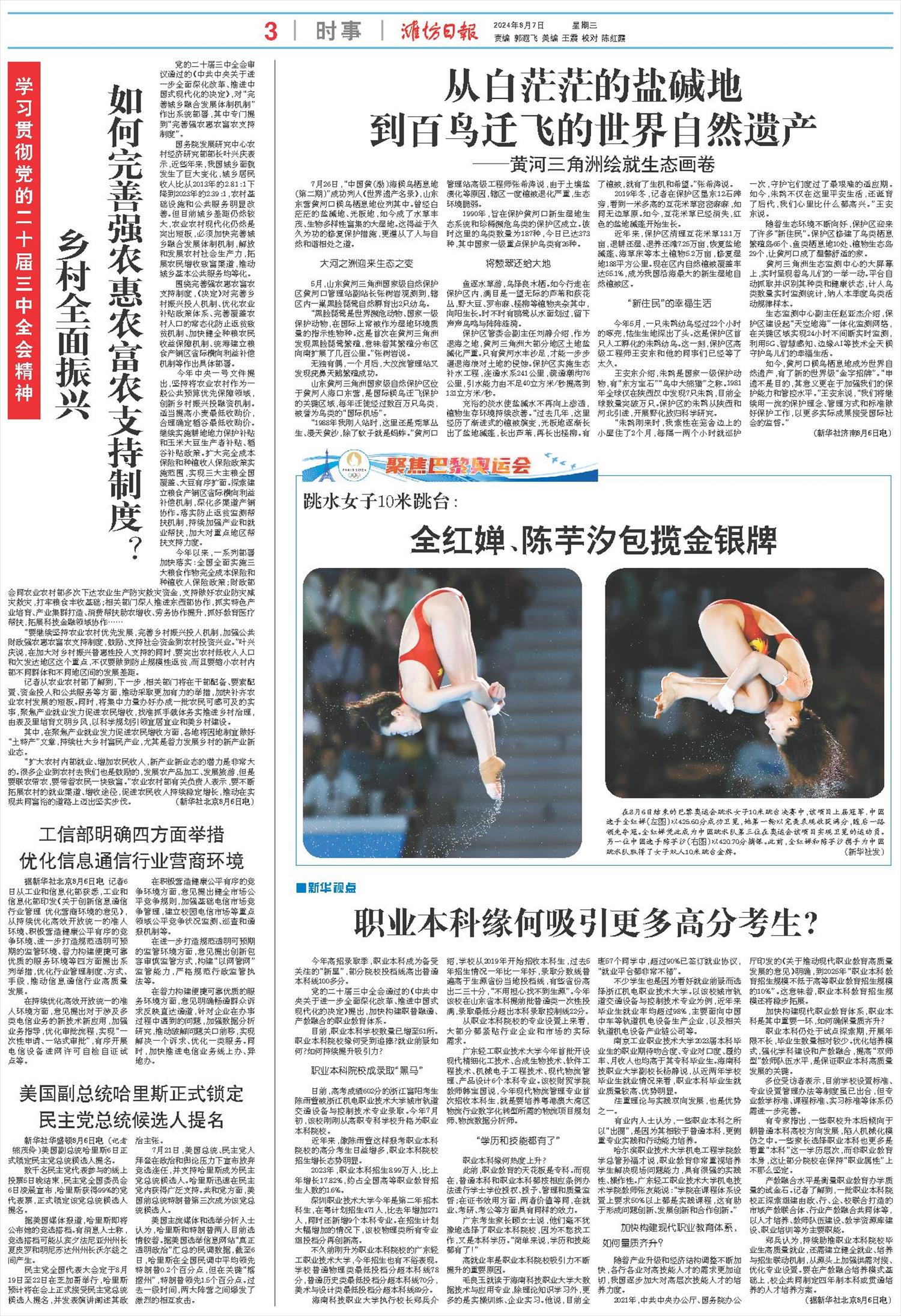 ****处理标记：[page]时， 字段 [] 在数据源中没有找到! ****