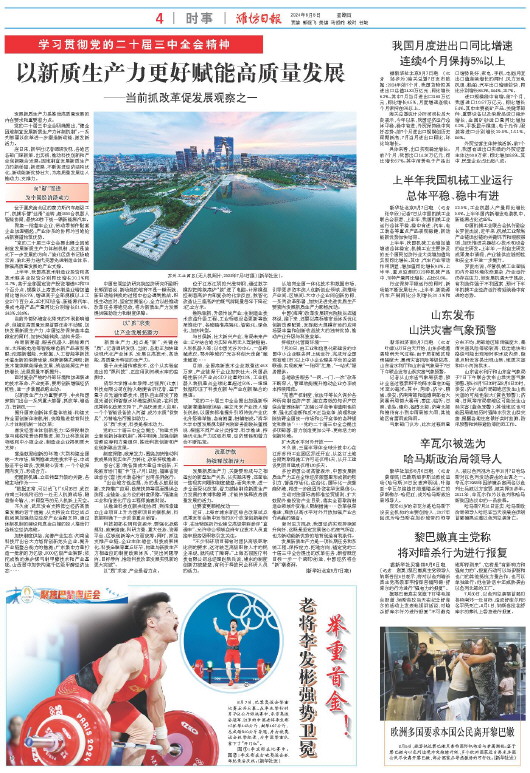 ****处理标记：[page]时， 字段 [] 在数据源中没有找到! ****