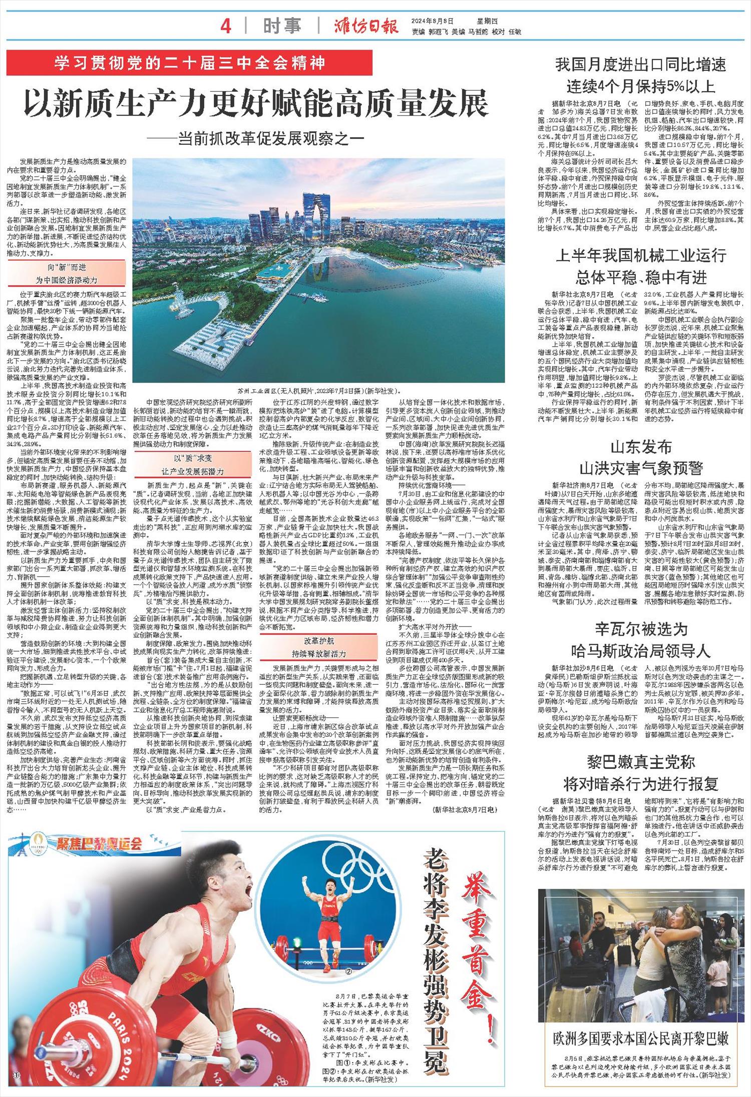 ****处理标记：[page]时， 字段 [] 在数据源中没有找到! ****