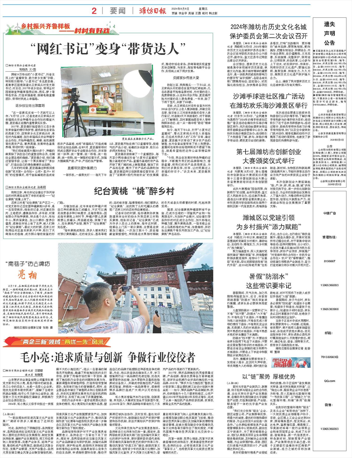 ****处理标记：[page]时， 字段 [] 在数据源中没有找到! ****