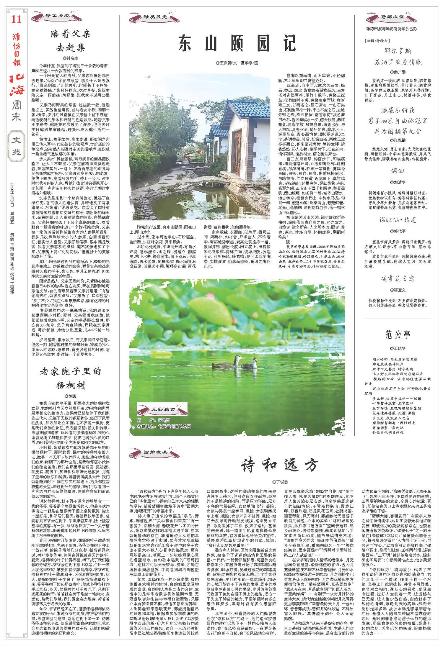 ****处理标记：[page]时， 字段 [] 在数据源中没有找到! ****