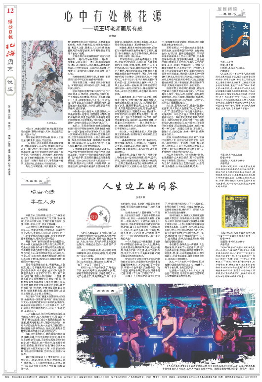 ****处理标记：[page]时， 字段 [] 在数据源中没有找到! ****