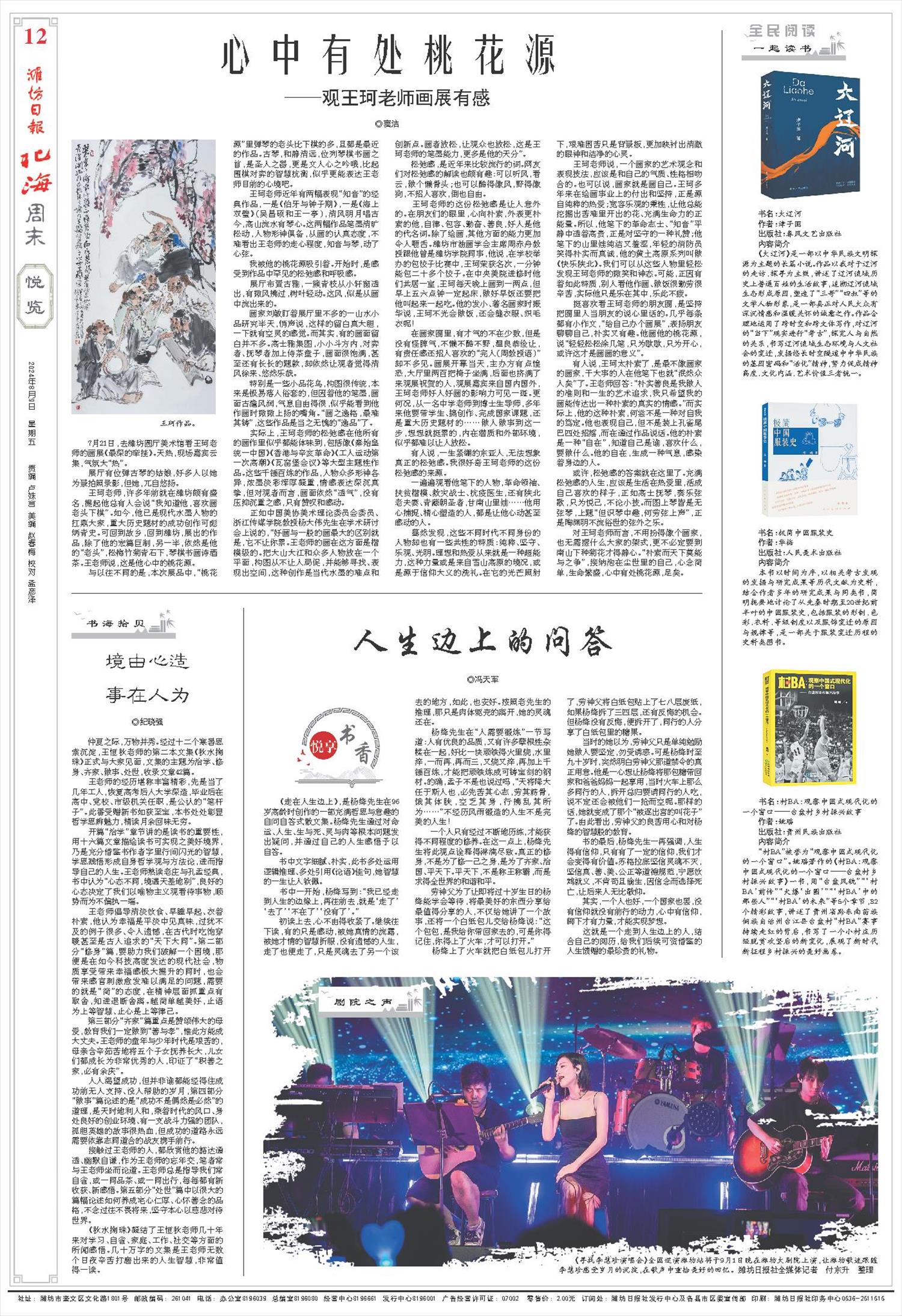 ****处理标记：[page]时， 字段 [] 在数据源中没有找到! ****