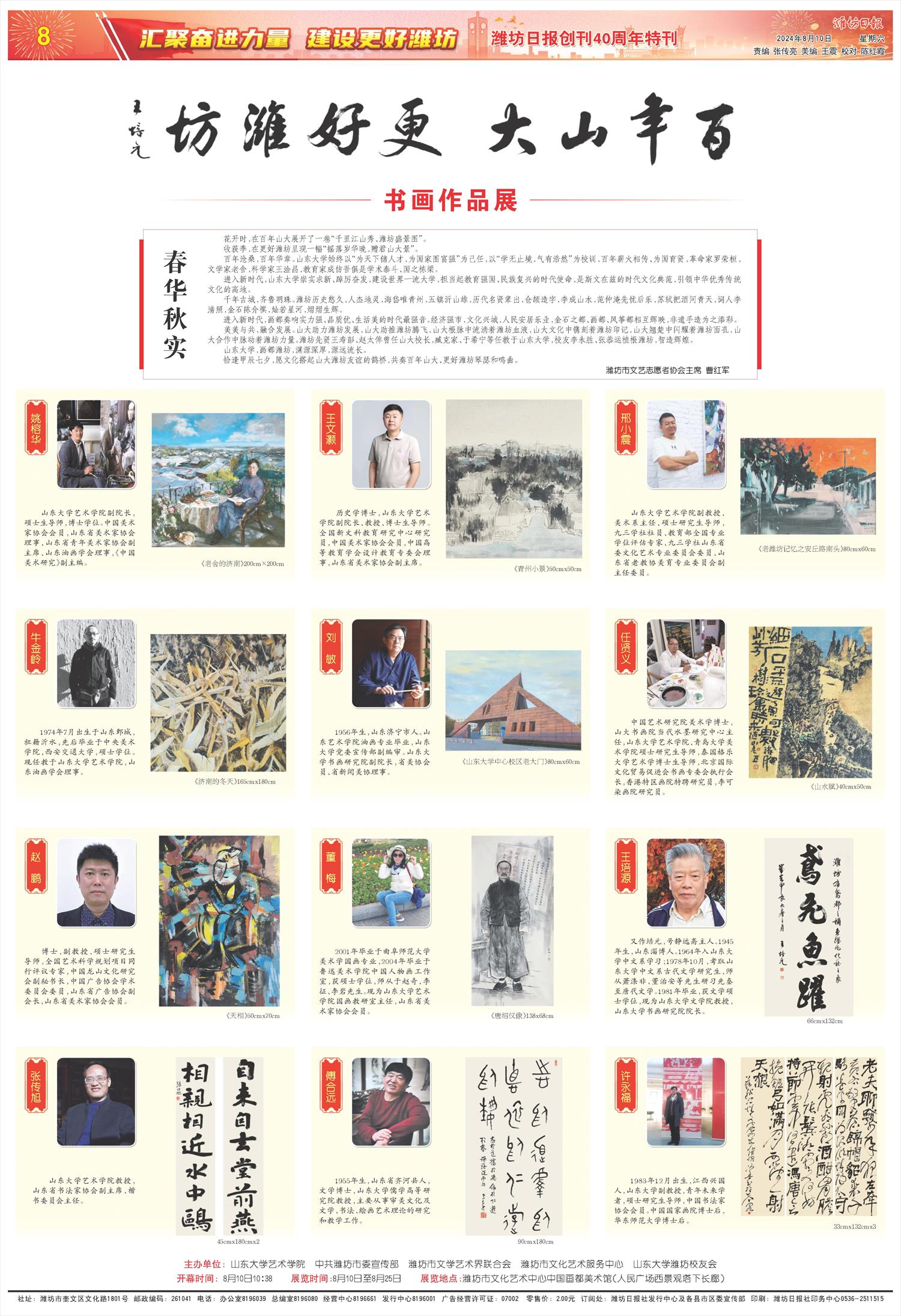 ****处理标记：[page]时， 字段 [] 在数据源中没有找到! ****