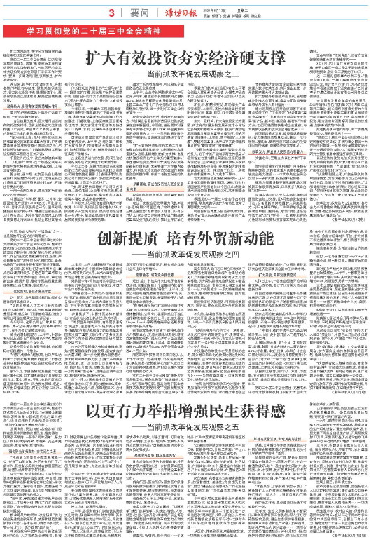 ****处理标记：[page]时， 字段 [] 在数据源中没有找到! ****