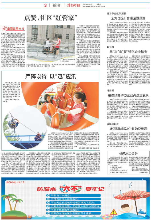 ****处理标记：[page]时， 字段 [] 在数据源中没有找到! ****