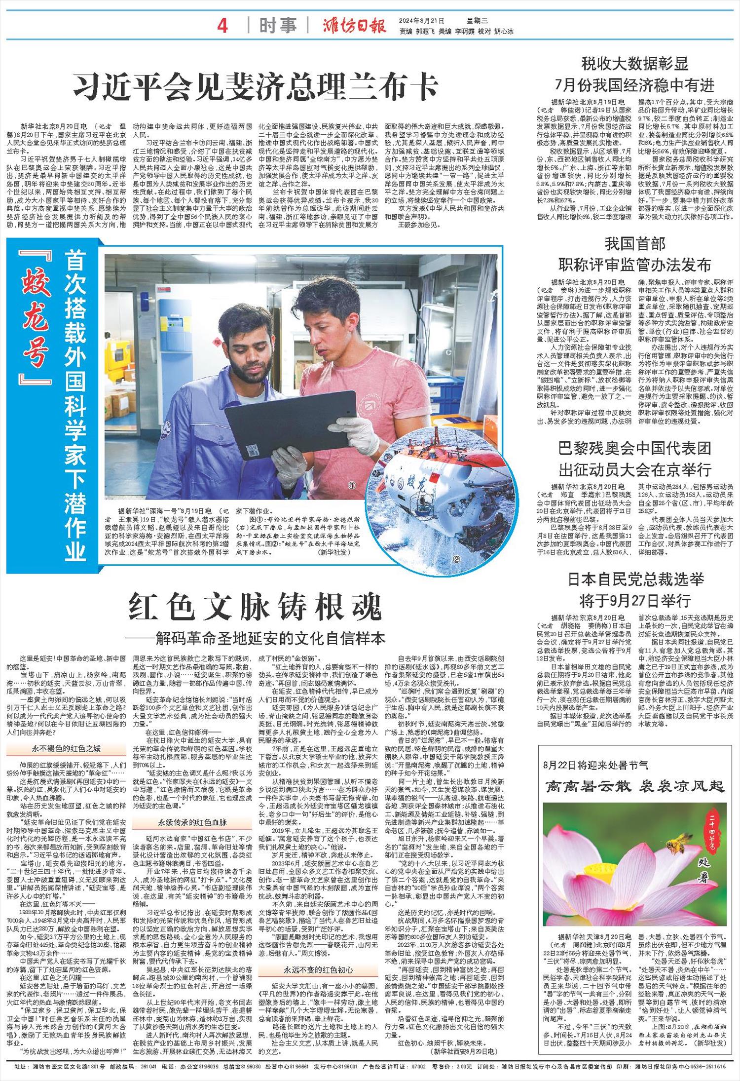 ****处理标记：[page]时， 字段 [] 在数据源中没有找到! ****