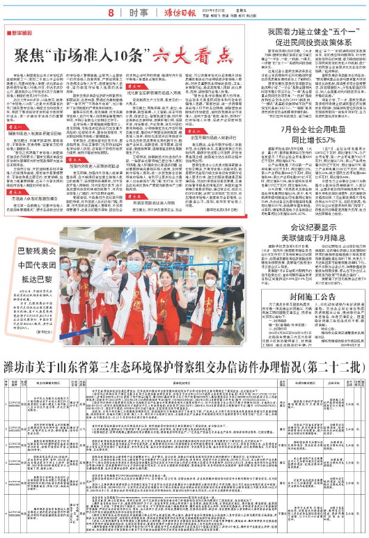 ****处理标记：[page]时， 字段 [] 在数据源中没有找到! ****