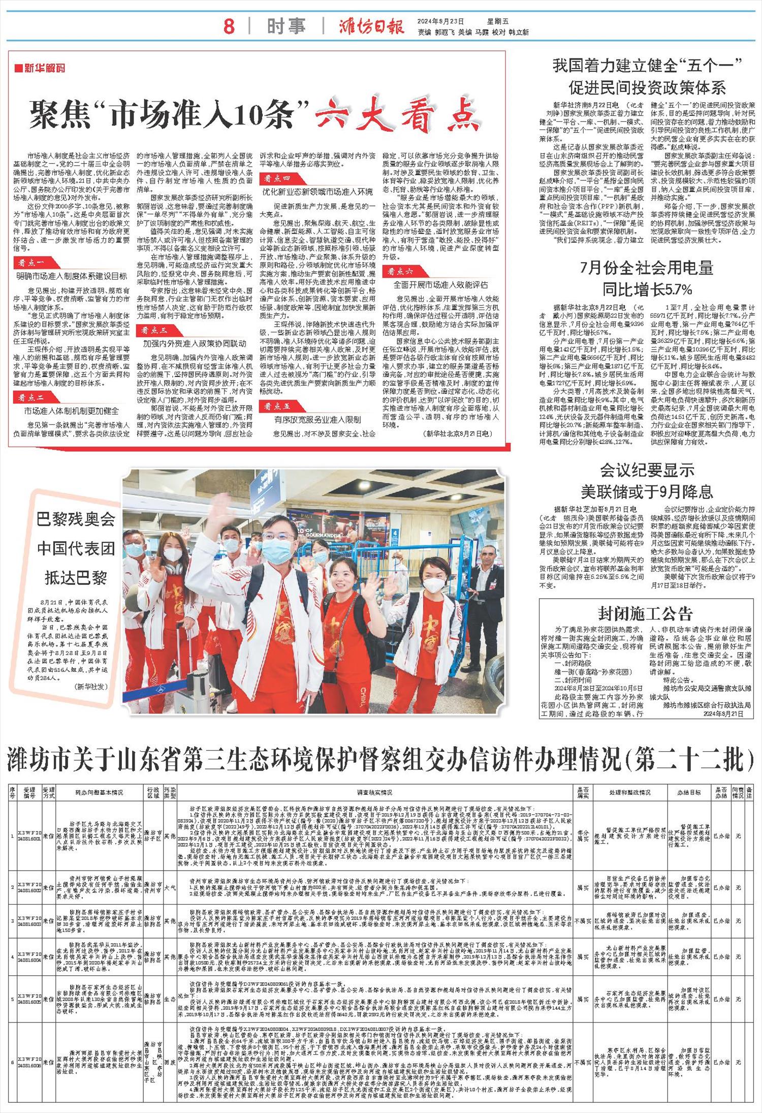 ****处理标记：[page]时， 字段 [] 在数据源中没有找到! ****
