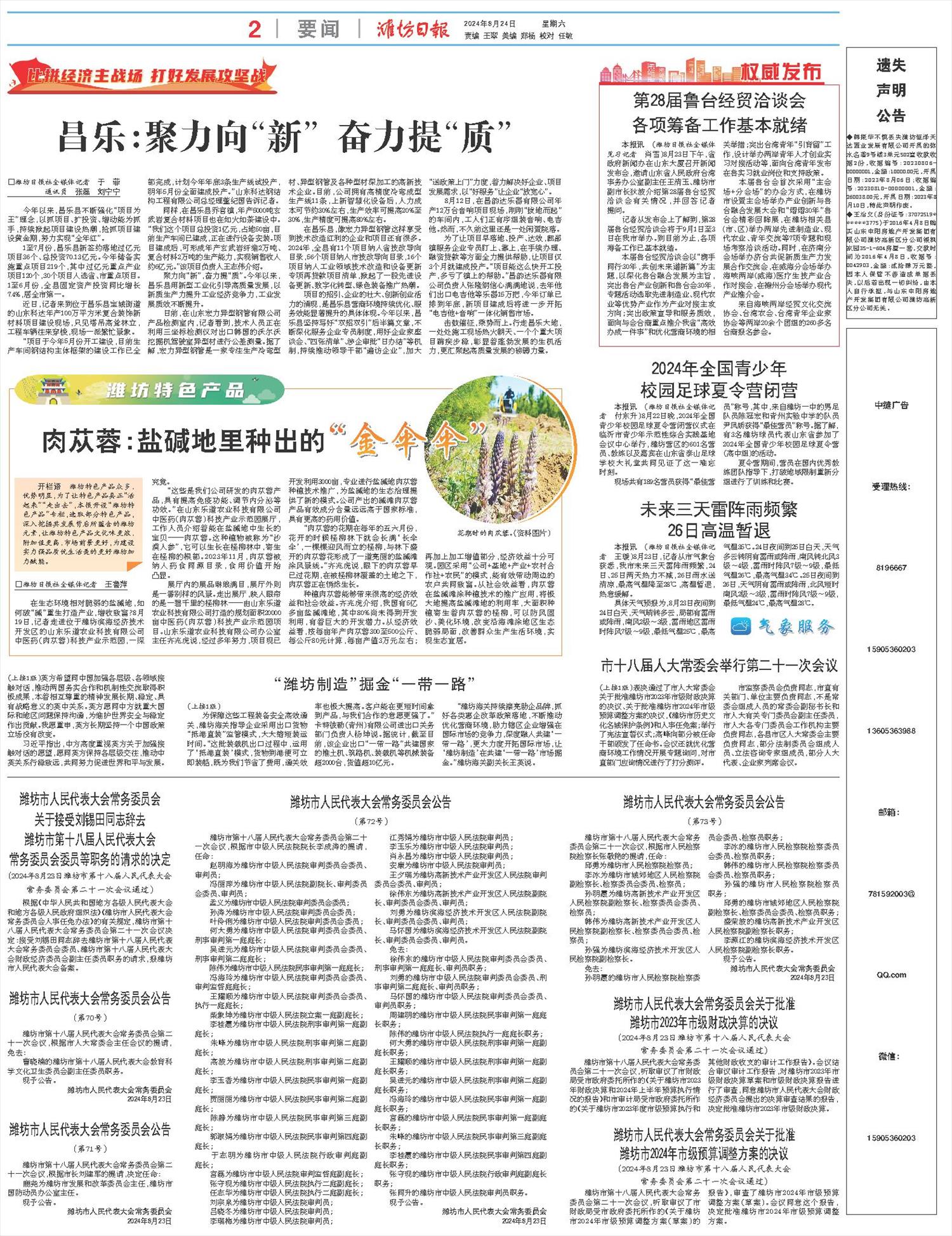 ****处理标记：[page]时， 字段 [] 在数据源中没有找到! ****