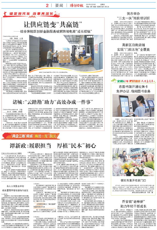****处理标记：[page]时， 字段 [] 在数据源中没有找到! ****