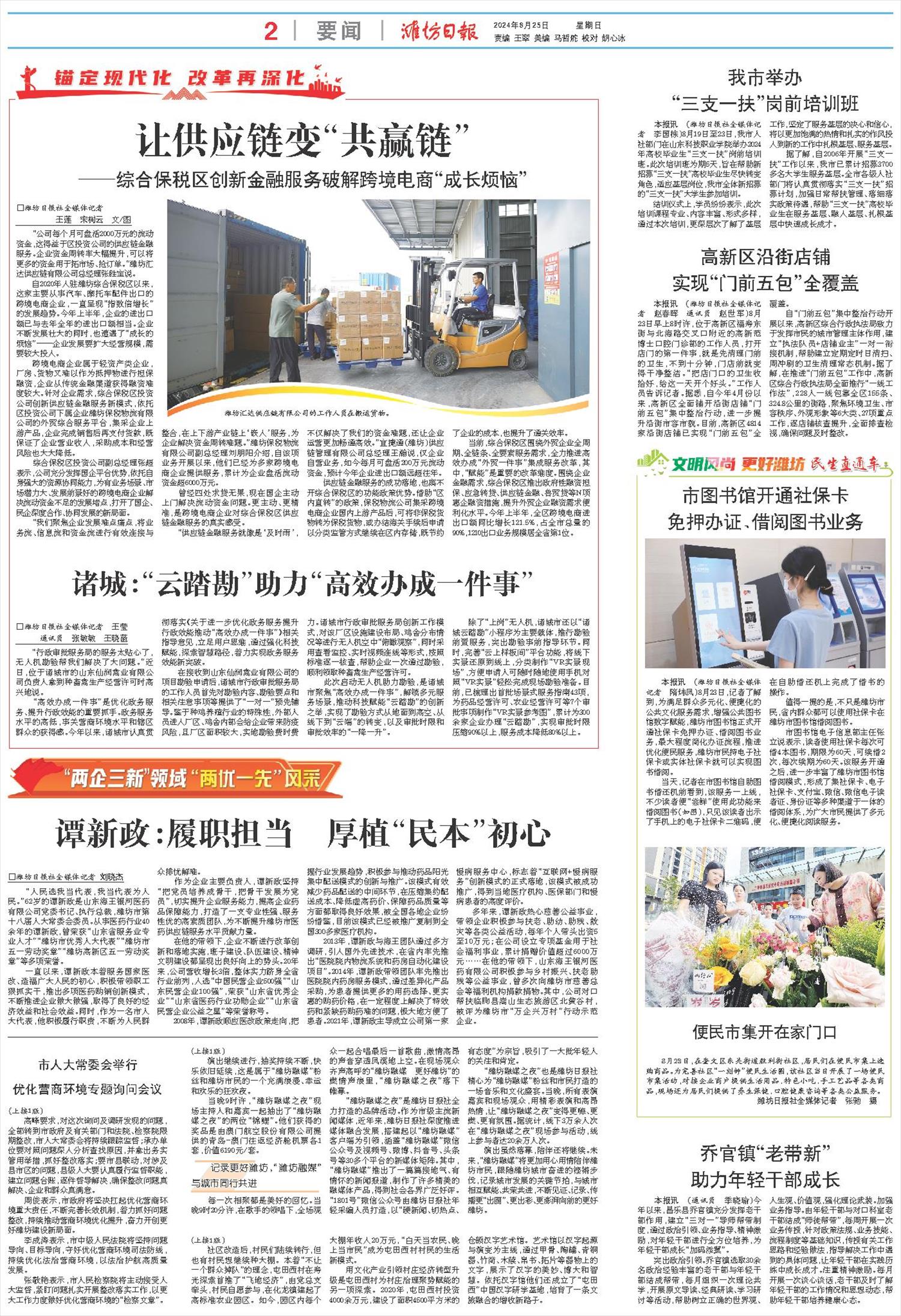 ****处理标记：[page]时， 字段 [] 在数据源中没有找到! ****