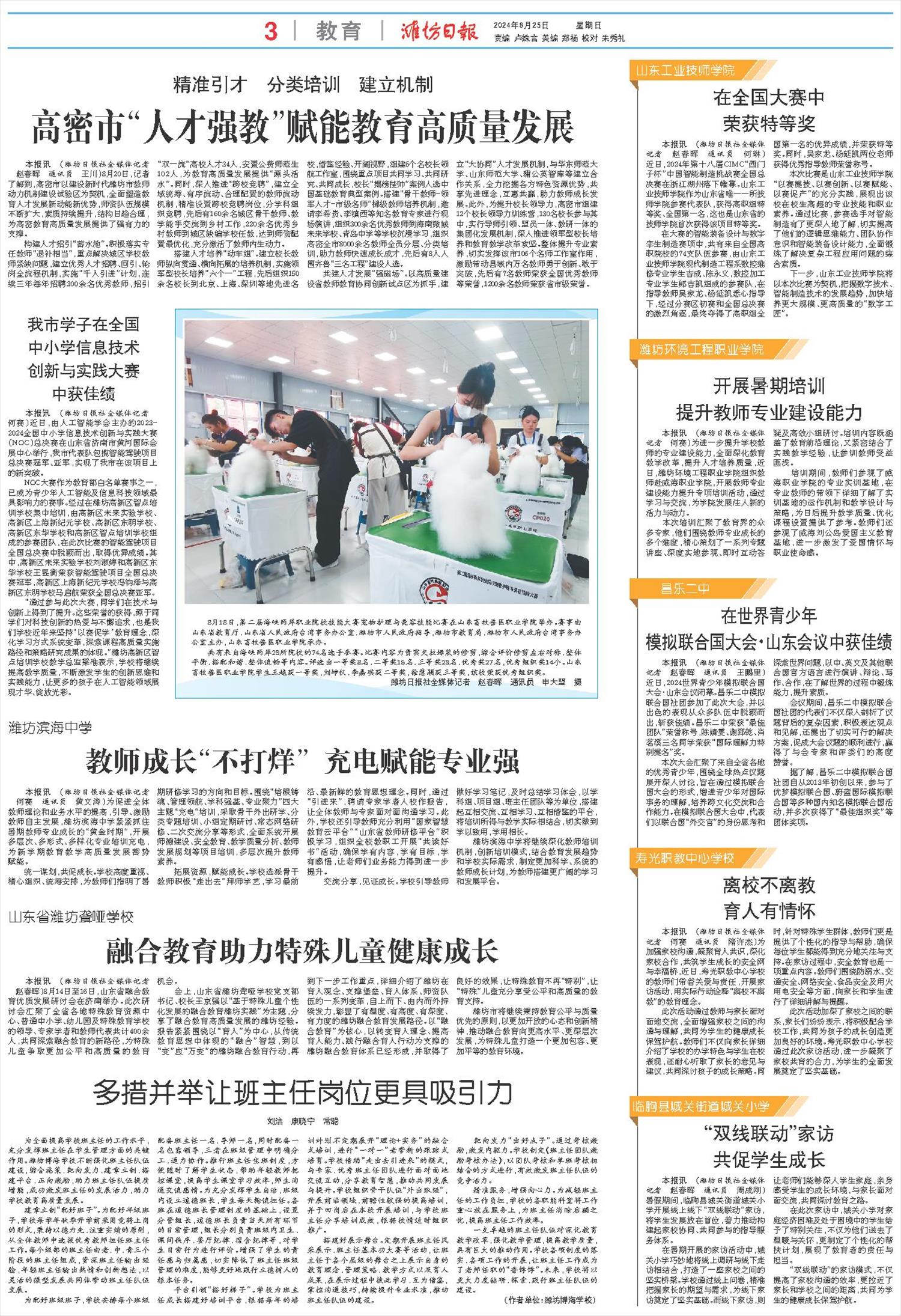 ****处理标记：[page]时， 字段 [] 在数据源中没有找到! ****