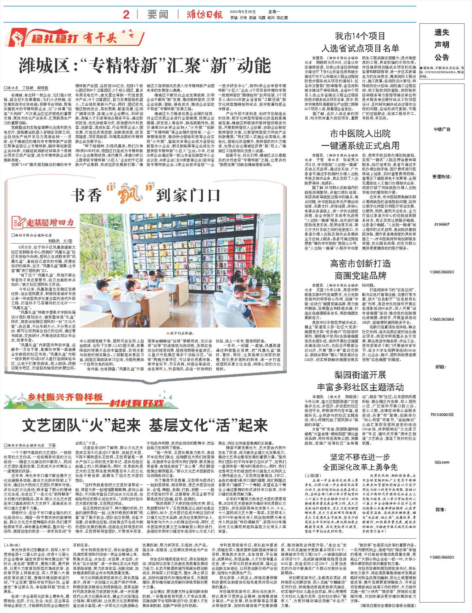 ****处理标记：[page]时， 字段 [] 在数据源中没有找到! ****