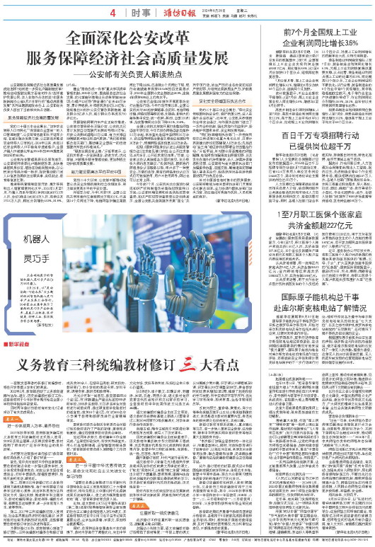 ****处理标记：[page]时， 字段 [] 在数据源中没有找到! ****