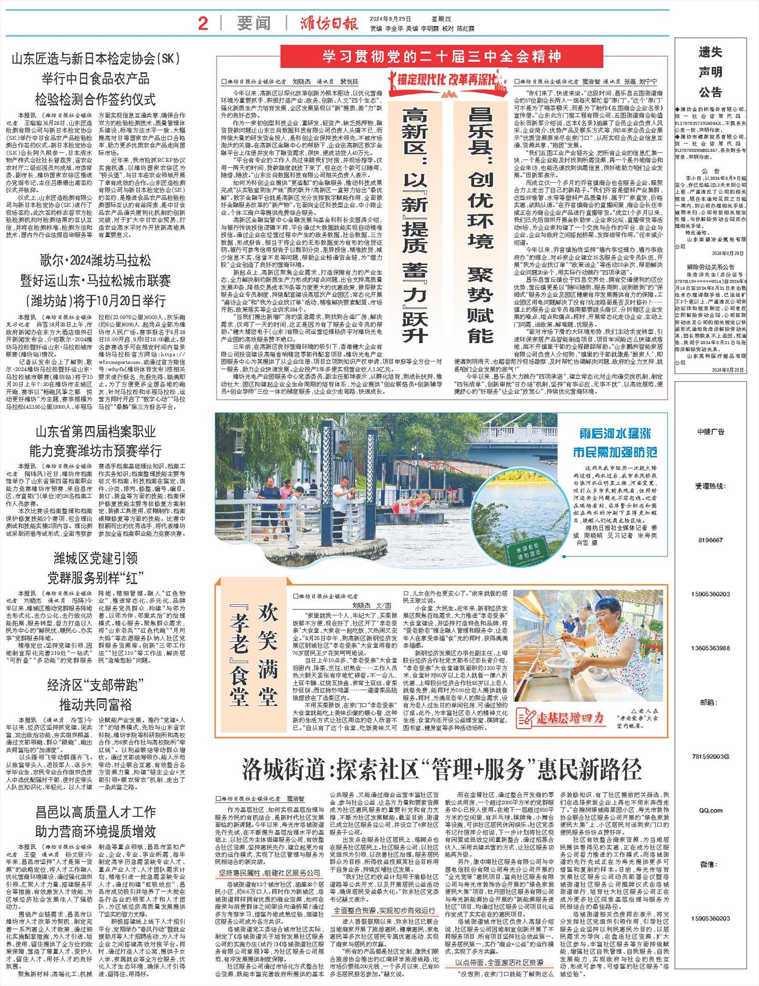 ****处理标记：[page]时， 字段 [] 在数据源中没有找到! ****