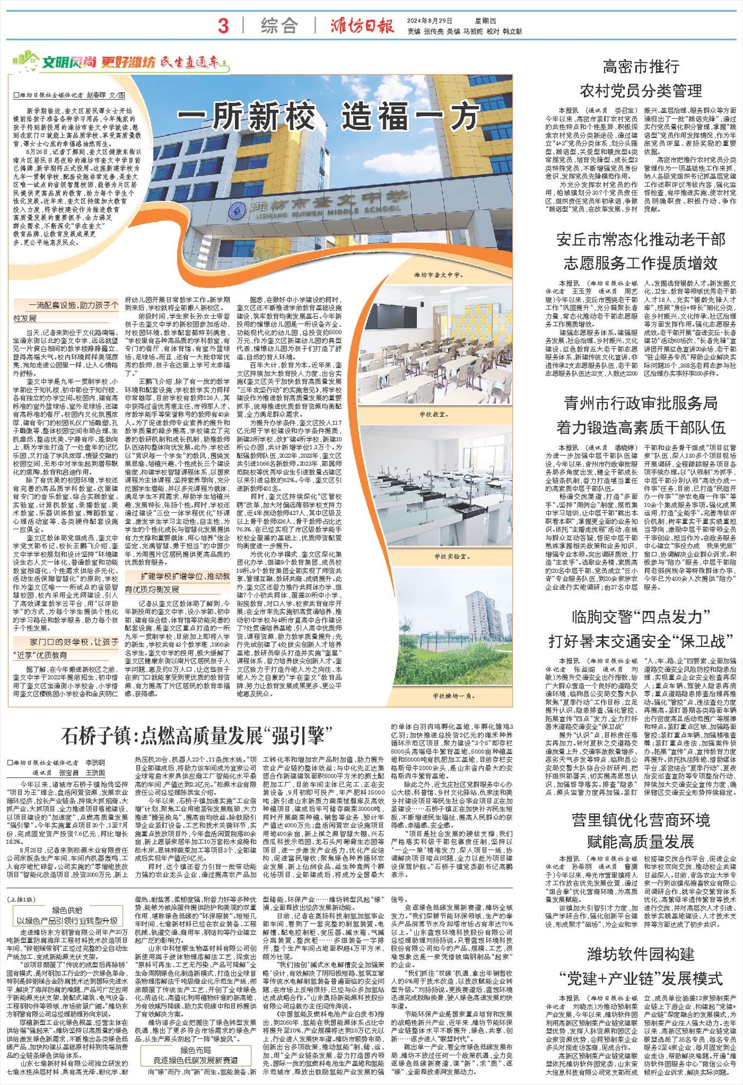 ****处理标记：[page]时， 字段 [] 在数据源中没有找到! ****
