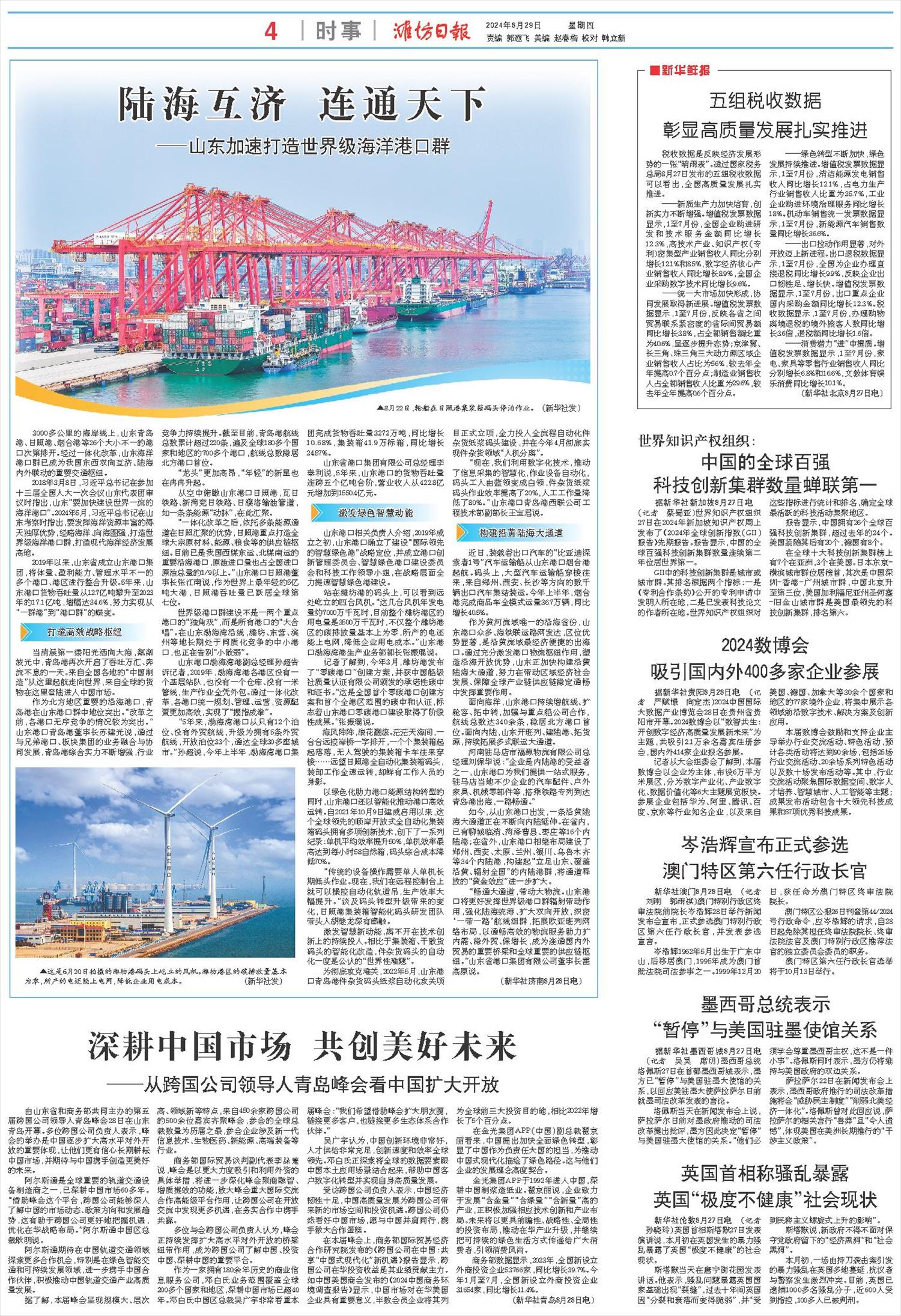 ****处理标记：[page]时， 字段 [] 在数据源中没有找到! ****