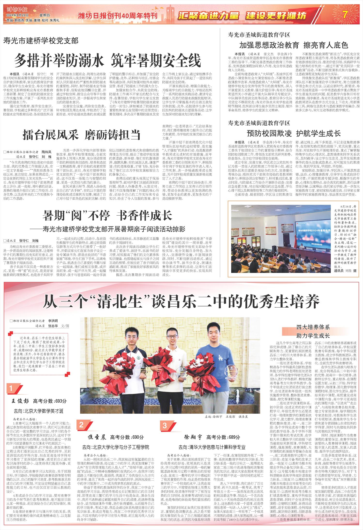 ****处理标记：[page]时， 字段 [] 在数据源中没有找到! ****