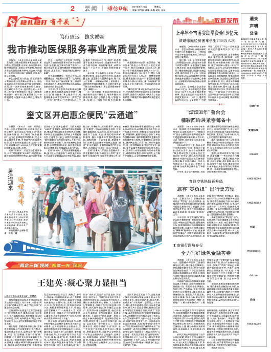****处理标记：[page]时， 字段 [] 在数据源中没有找到! ****