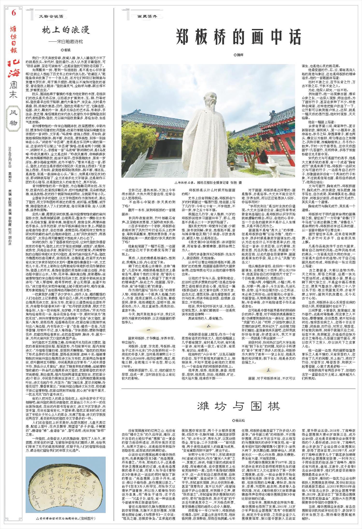 ****处理标记：[page]时， 字段 [] 在数据源中没有找到! ****
