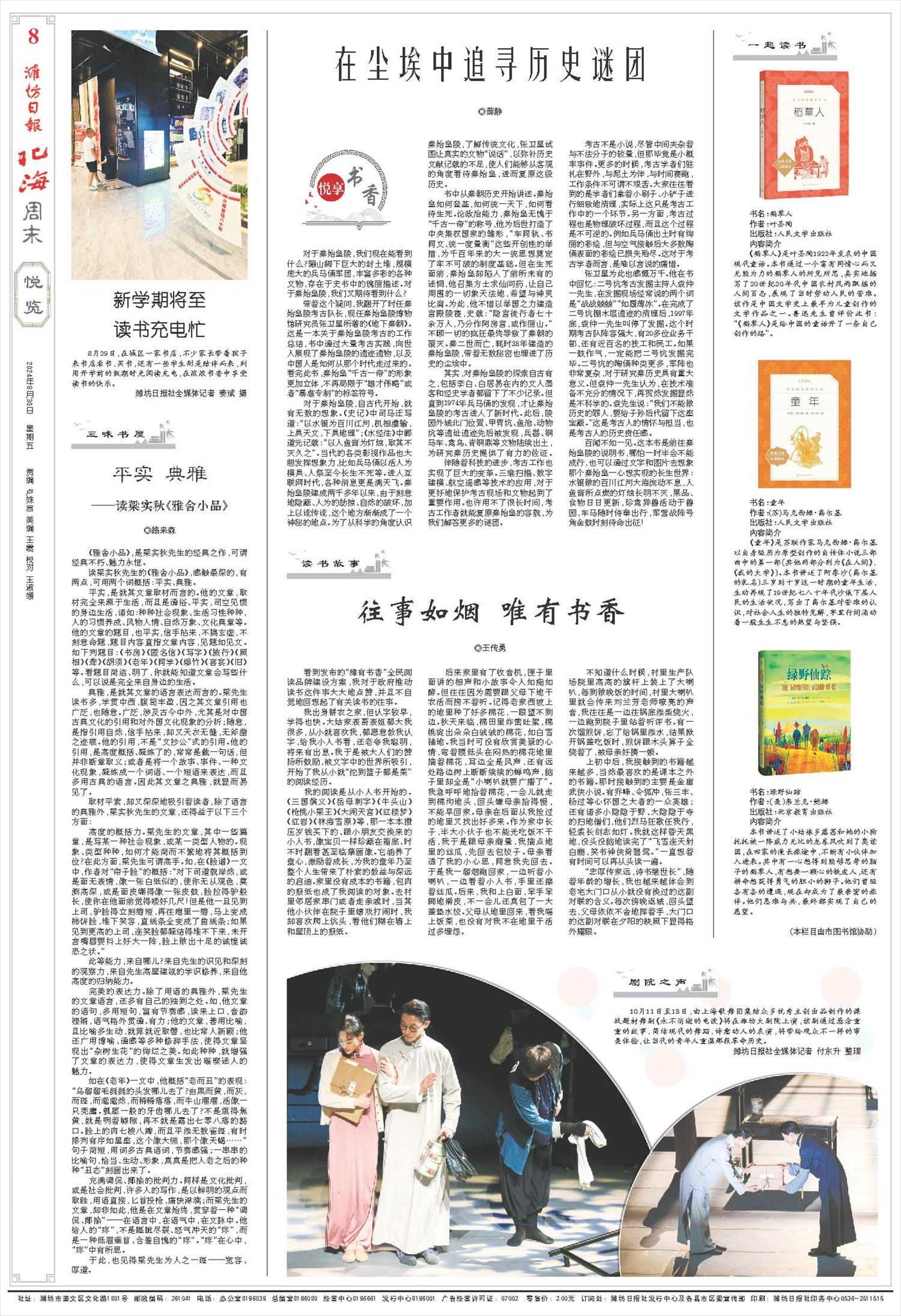 ****处理标记：[page]时， 字段 [] 在数据源中没有找到! ****
