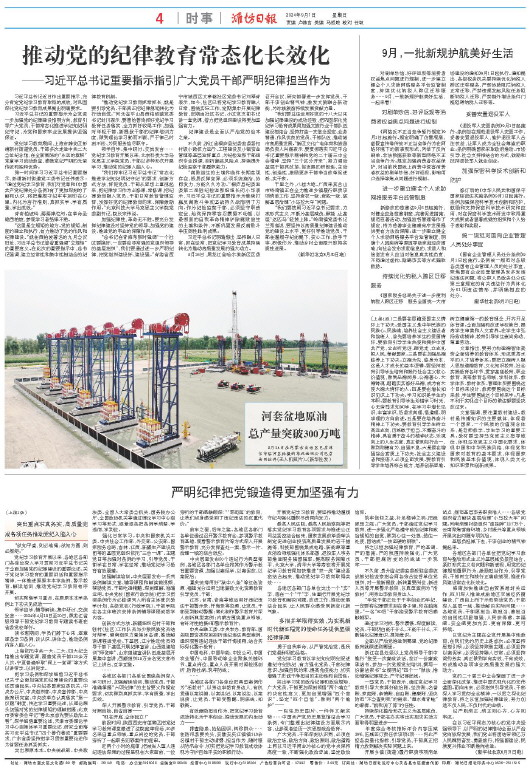 ****处理标记：[page]时， 字段 [] 在数据源中没有找到! ****