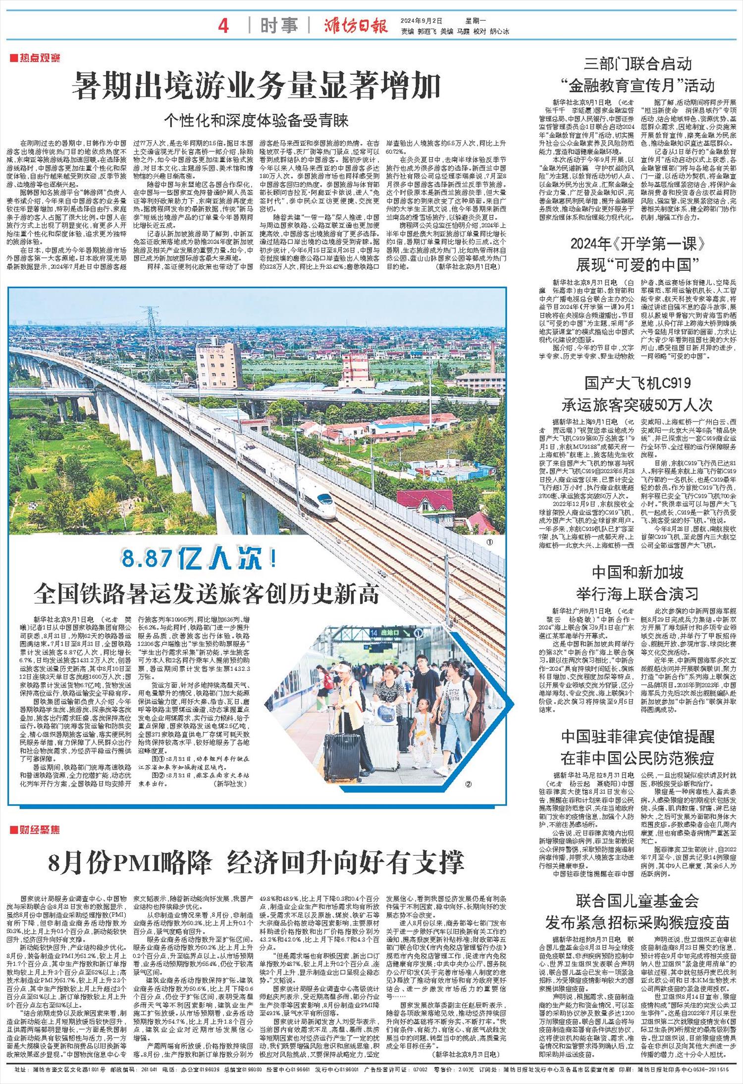 ****处理标记：[page]时， 字段 [] 在数据源中没有找到! ****