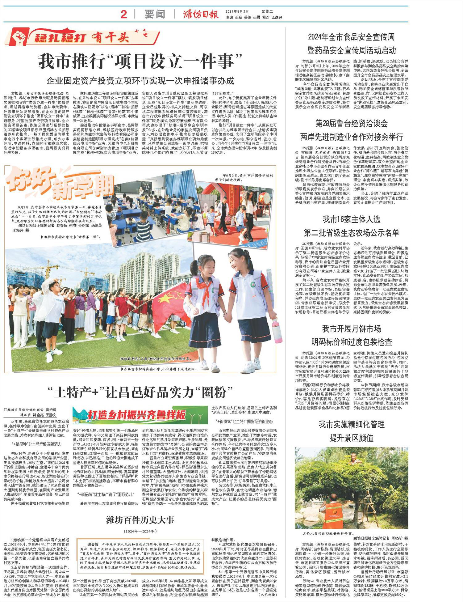 ****处理标记：[page]时， 字段 [] 在数据源中没有找到! ****