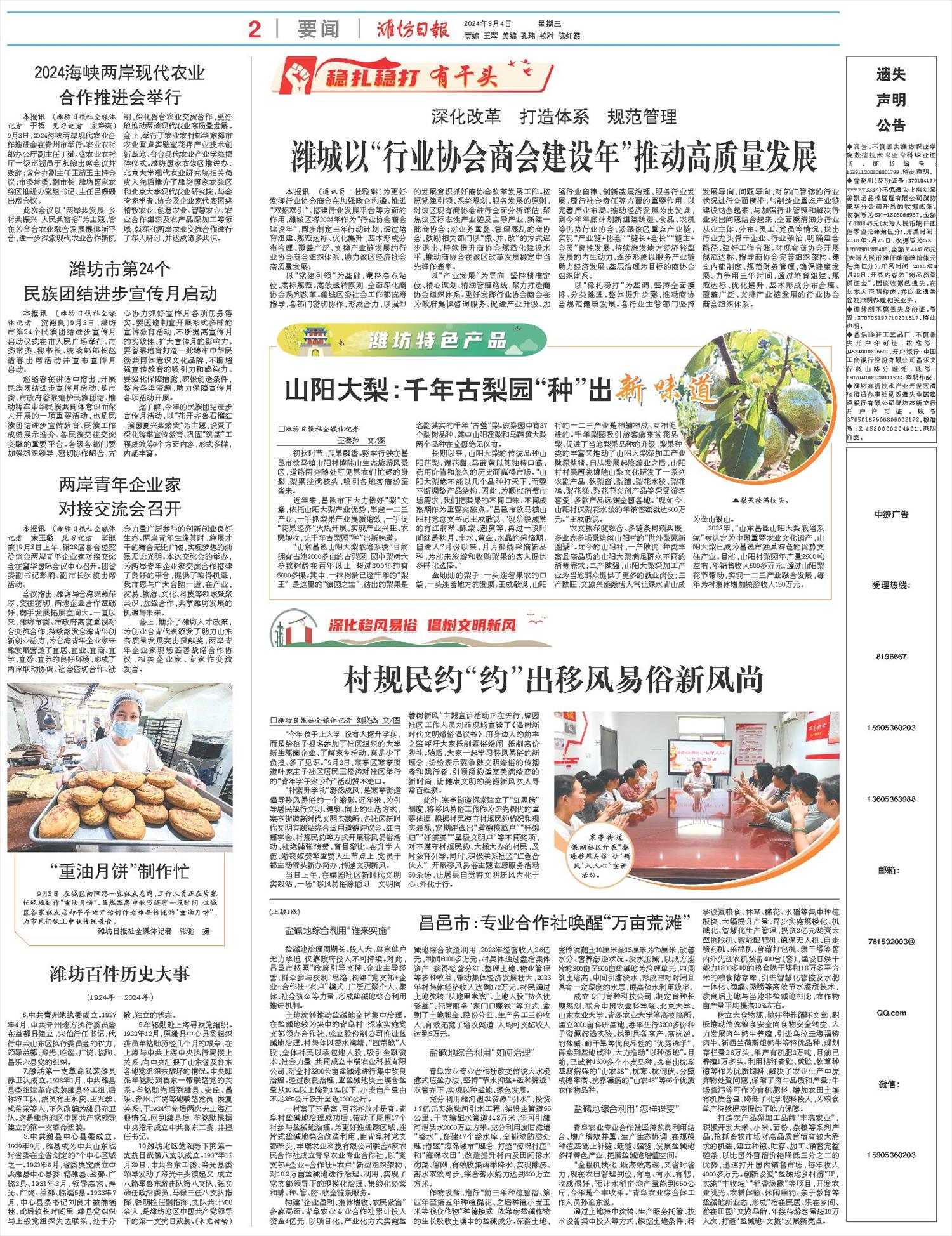 ****处理标记：[page]时， 字段 [] 在数据源中没有找到! ****