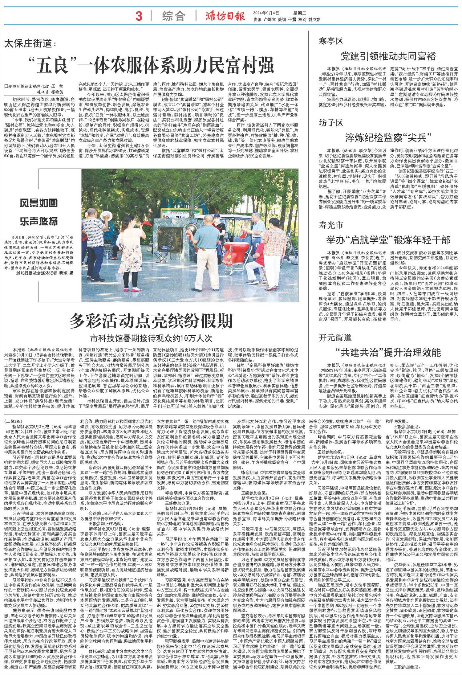 ****处理标记：[page]时， 字段 [] 在数据源中没有找到! ****