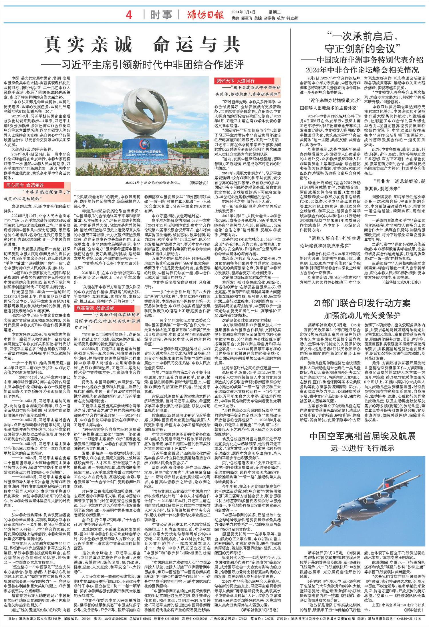 ****处理标记：[page]时， 字段 [] 在数据源中没有找到! ****