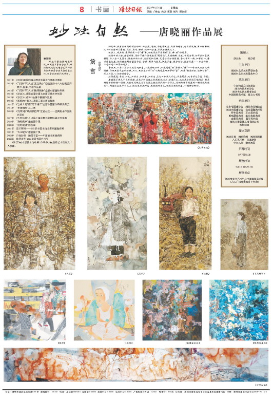 ****处理标记：[page]时， 字段 [] 在数据源中没有找到! ****