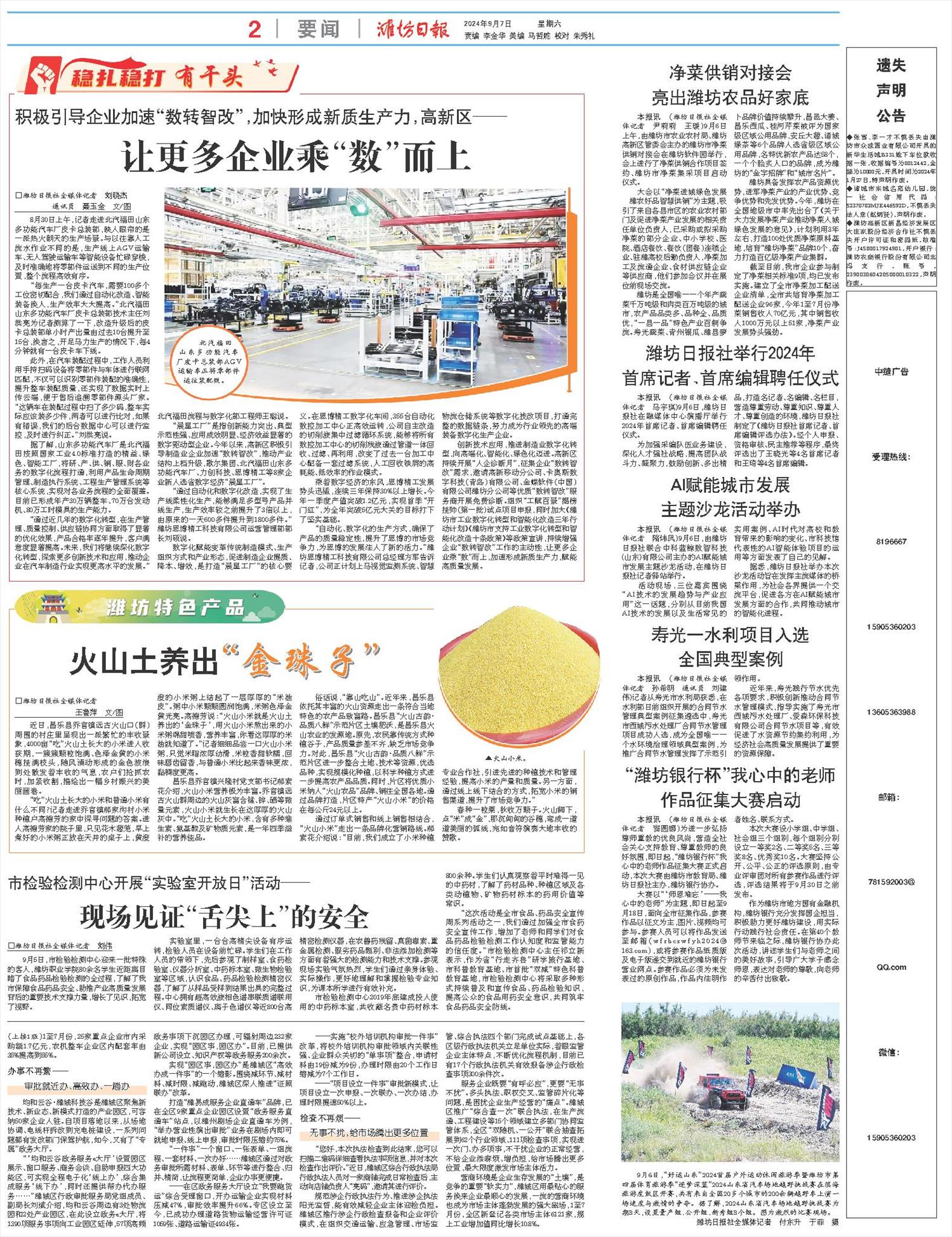 ****处理标记：[page]时， 字段 [] 在数据源中没有找到! ****