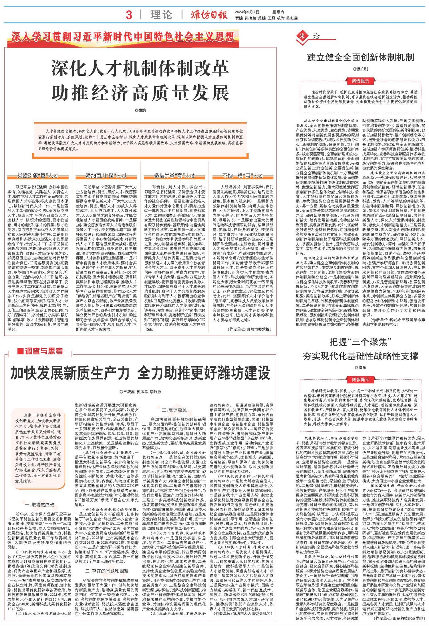 ****处理标记：[page]时， 字段 [] 在数据源中没有找到! ****