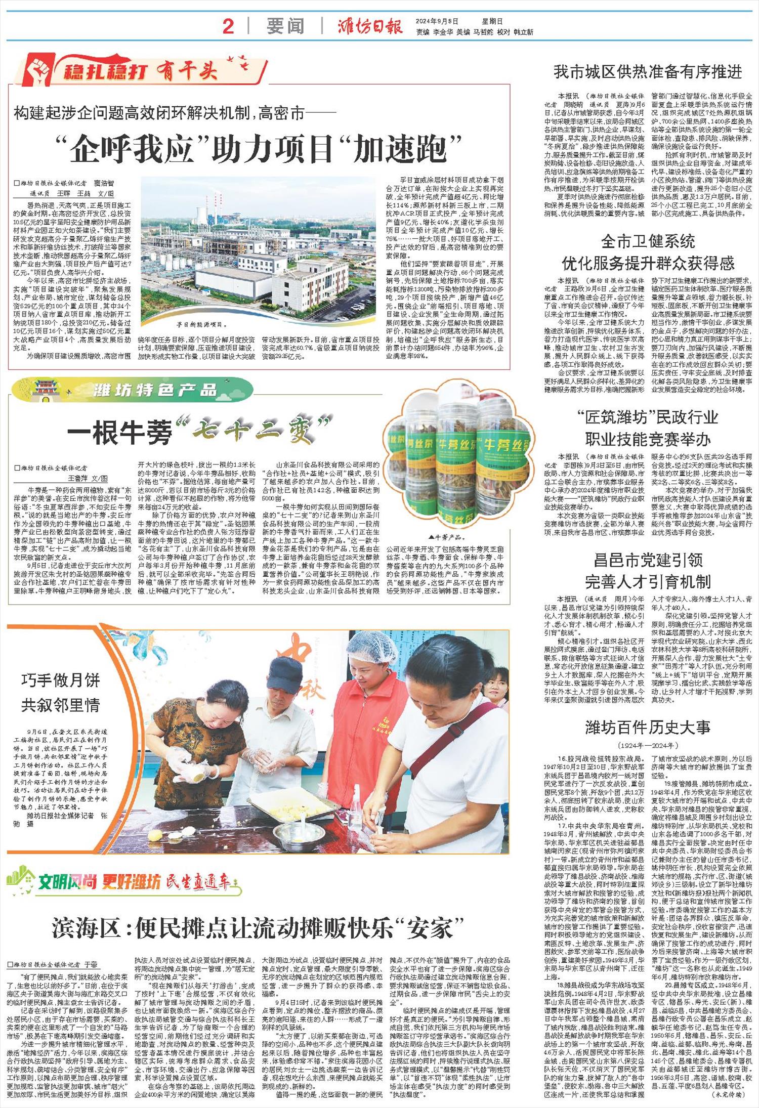 ****处理标记：[page]时， 字段 [] 在数据源中没有找到! ****