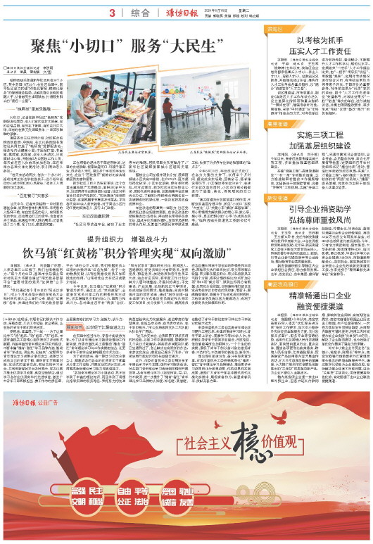 ****处理标记：[page]时， 字段 [] 在数据源中没有找到! ****