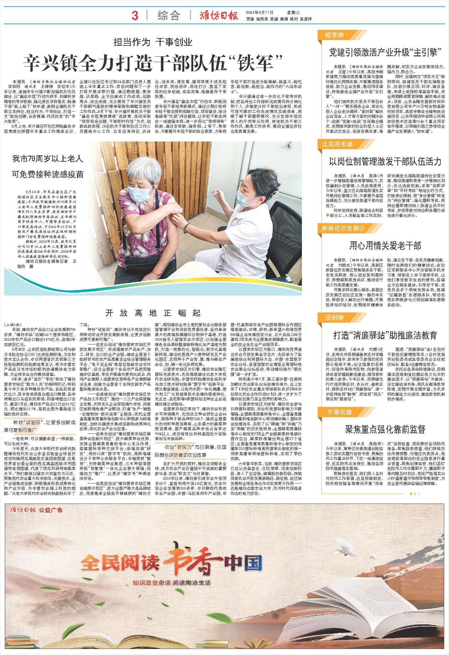 ****处理标记：[page]时， 字段 [] 在数据源中没有找到! ****