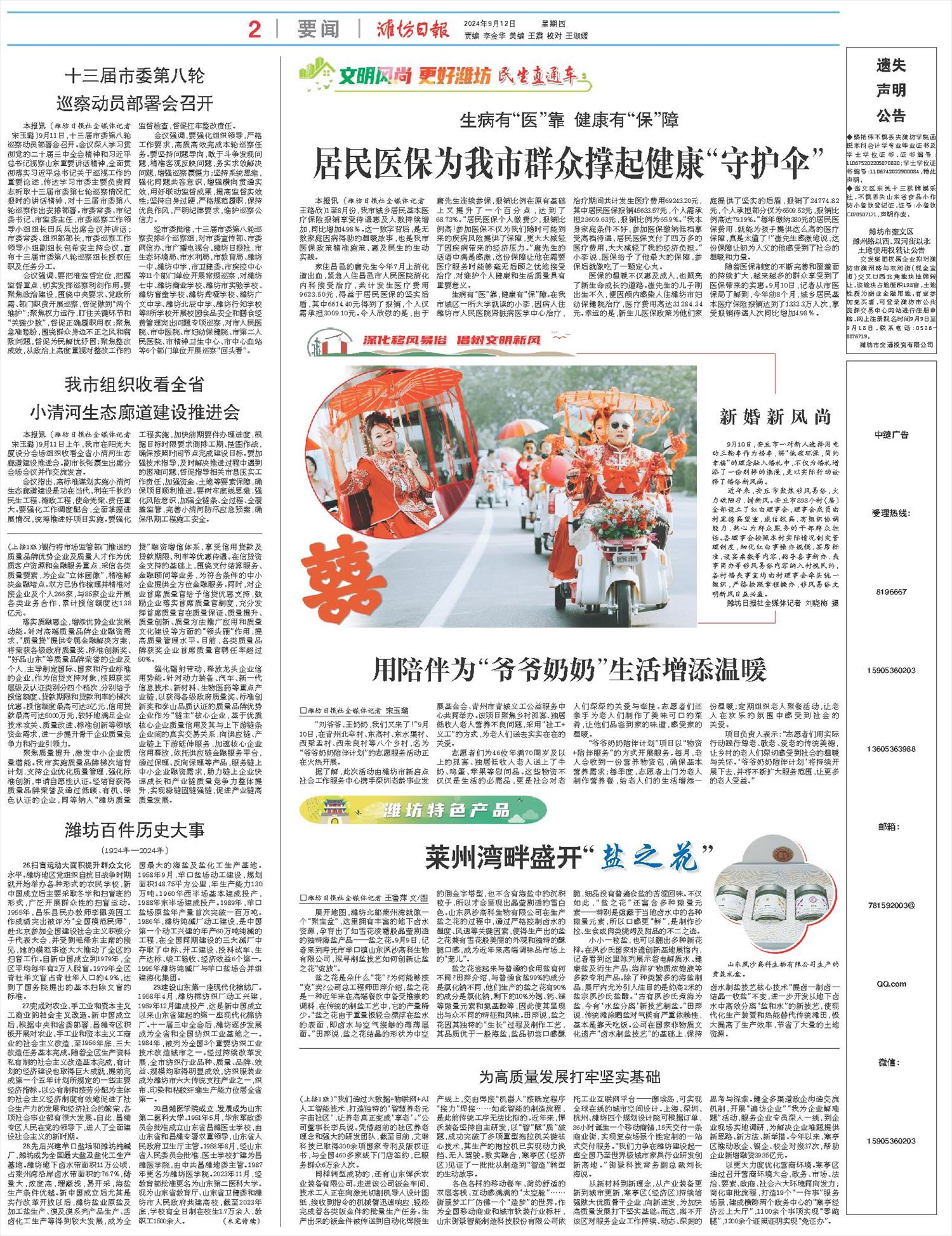 ****处理标记：[page]时， 字段 [] 在数据源中没有找到! ****