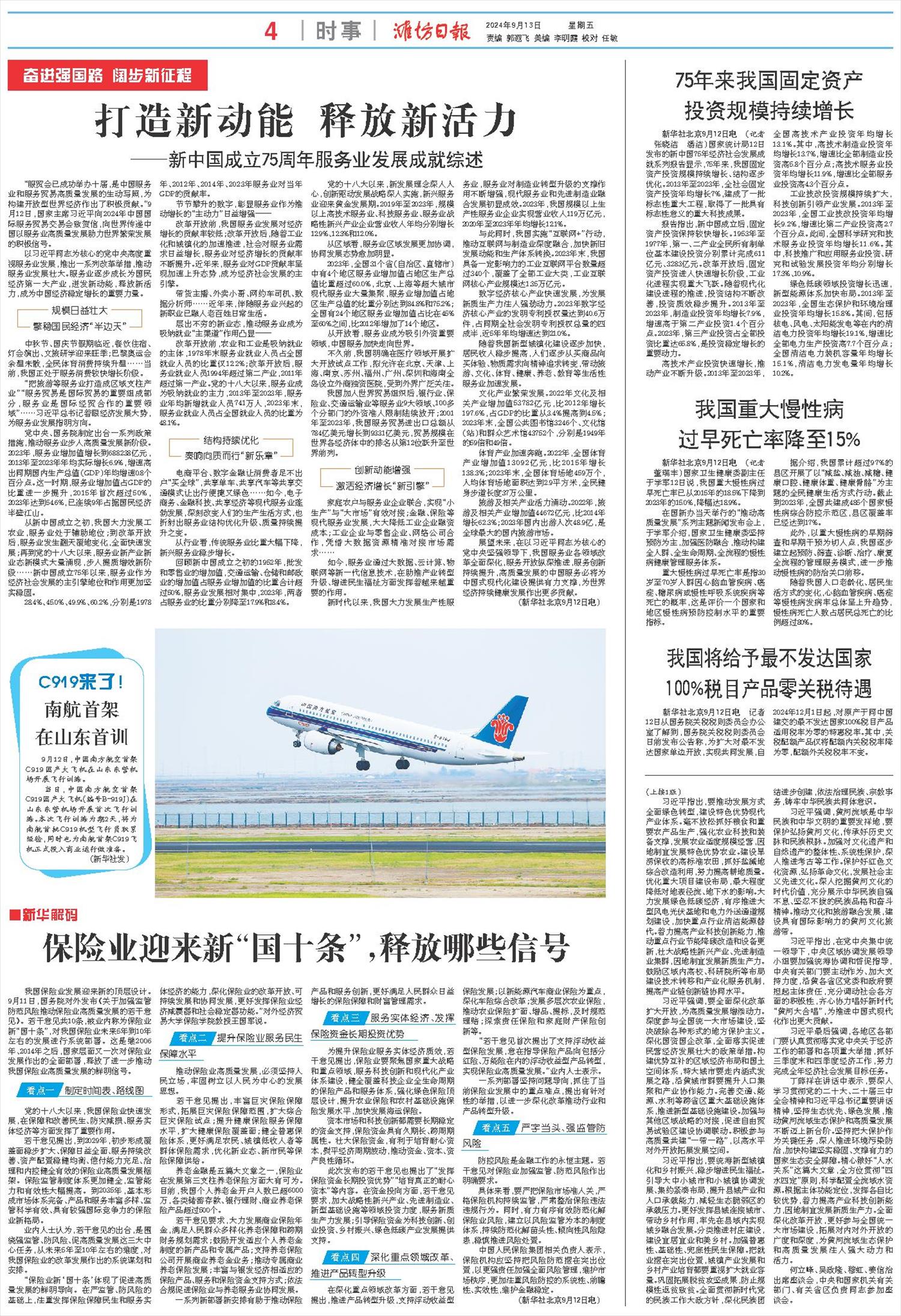 ****处理标记：[page]时， 字段 [] 在数据源中没有找到! ****