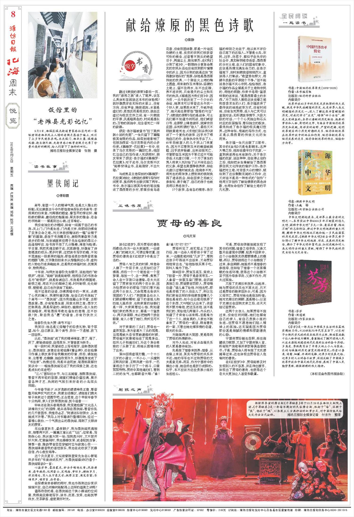 ****处理标记：[page]时， 字段 [] 在数据源中没有找到! ****